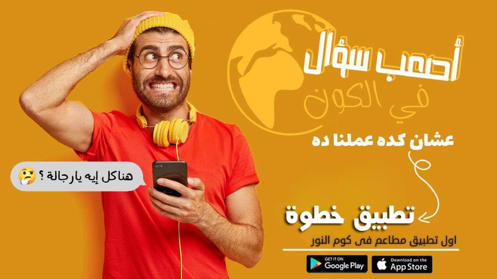 Your store or organization will automatically appear to all your customers within the shipping & delivery distance specified by you, and this is very important for marketing your products and services, meaning that you can open new markets that are 50 or 100 kilometers away from you (This dream for you will be a reality with 5TWA SHOPPING).